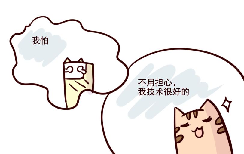 《Maoza 蠢萌生活》Maoza新篇章- 第10页