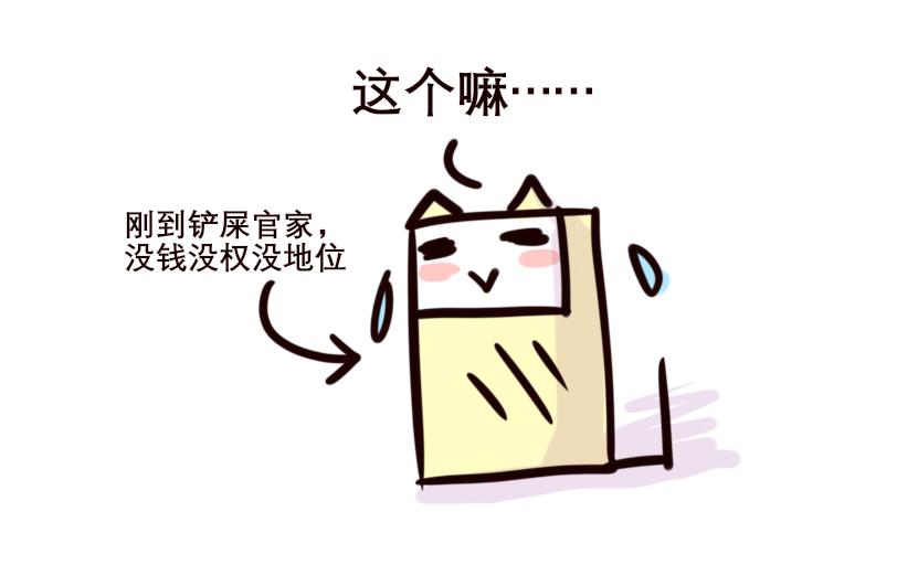 《Maoza 蠢萌生活》Maoza新篇章- 第20页