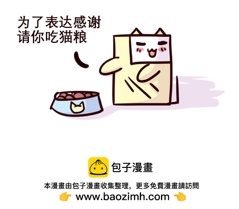 《Maoza 蠢萌生活》Maoza新篇章- 第22页
