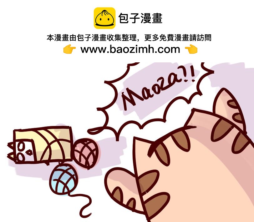 《Maoza 蠢萌生活》Maoza新篇章- 第2页