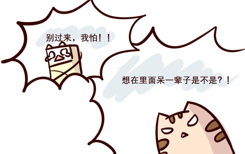 《Maoza 蠢萌生活》Maoza新篇章- 第9页