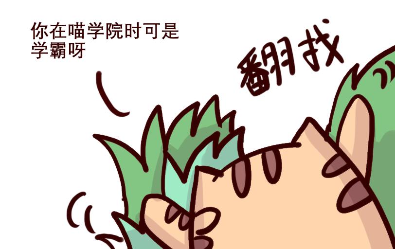 《Maoza 蠢萌生活》Maoza新篇章— 第10页
