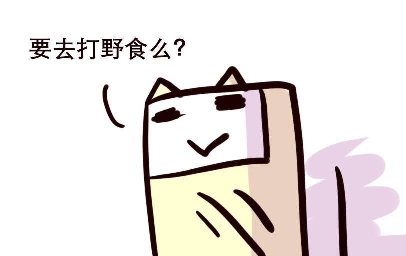 《Maoza 蠢萌生活》Maoza新篇章— 第14页