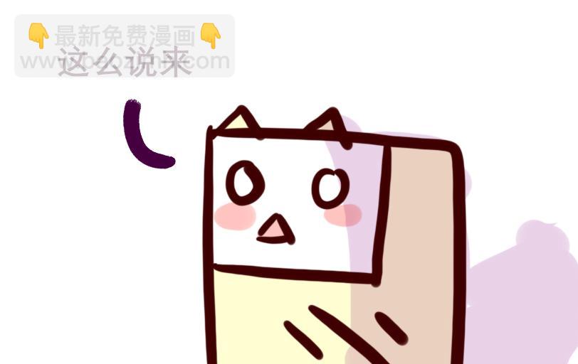《Maoza 蠢萌生活》Maoza新篇章— 第19页