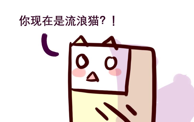 《Maoza 蠢萌生活》Maoza新篇章— 第20页