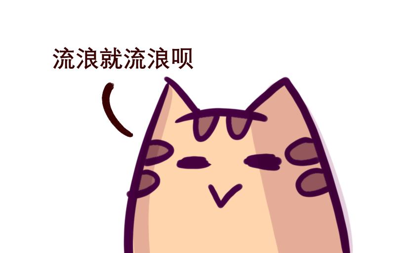 《Maoza 蠢萌生活》Maoza新篇章— 第21页