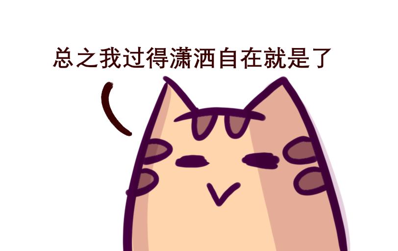 《Maoza 蠢萌生活》Maoza新篇章— 第22页