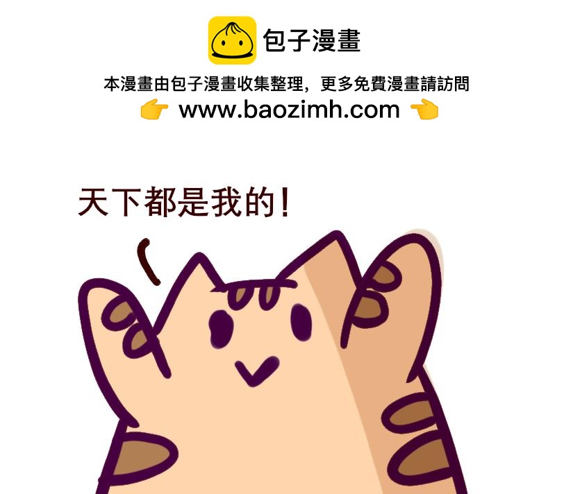 《Maoza 蠢萌生活》Maoza新篇章— 第23页