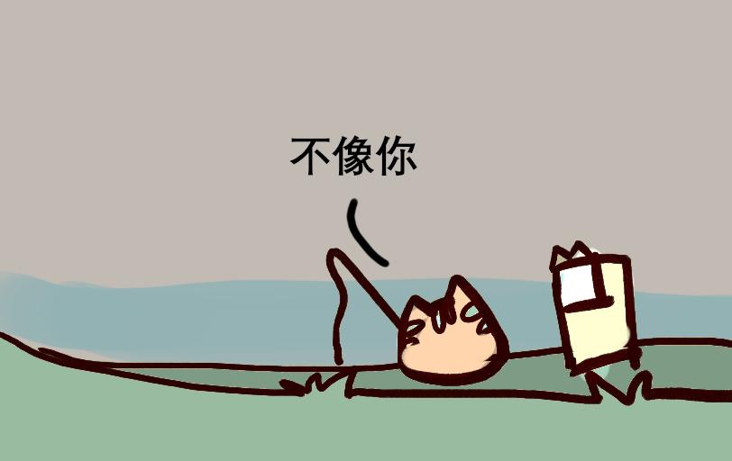 《Maoza 蠢萌生活》Maoza新篇章— 第24页