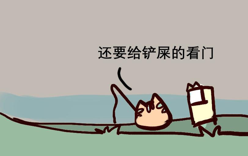 《Maoza 蠢萌生活》Maoza新篇章— 第25页