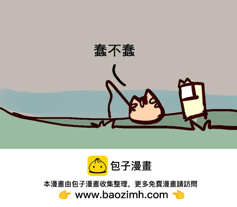 《Maoza 蠢萌生活》Maoza新篇章— 第26页