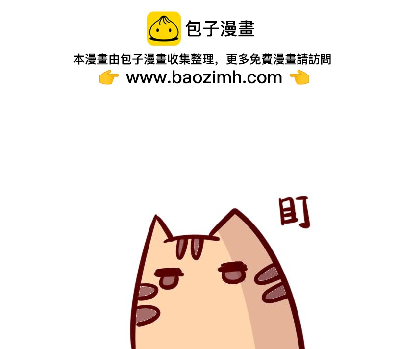 《Maoza 蠢萌生活》Maoza新篇章— 第2页