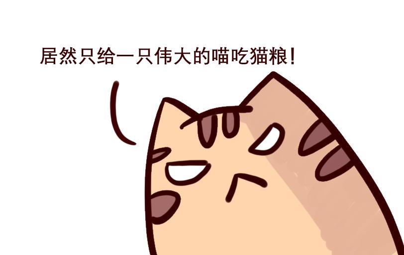 《Maoza 蠢萌生活》Maoza新篇章— 第5页