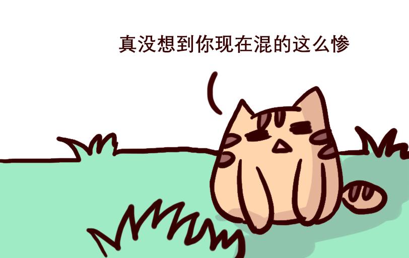 《Maoza 蠢萌生活》Maoza新篇章— 第9页