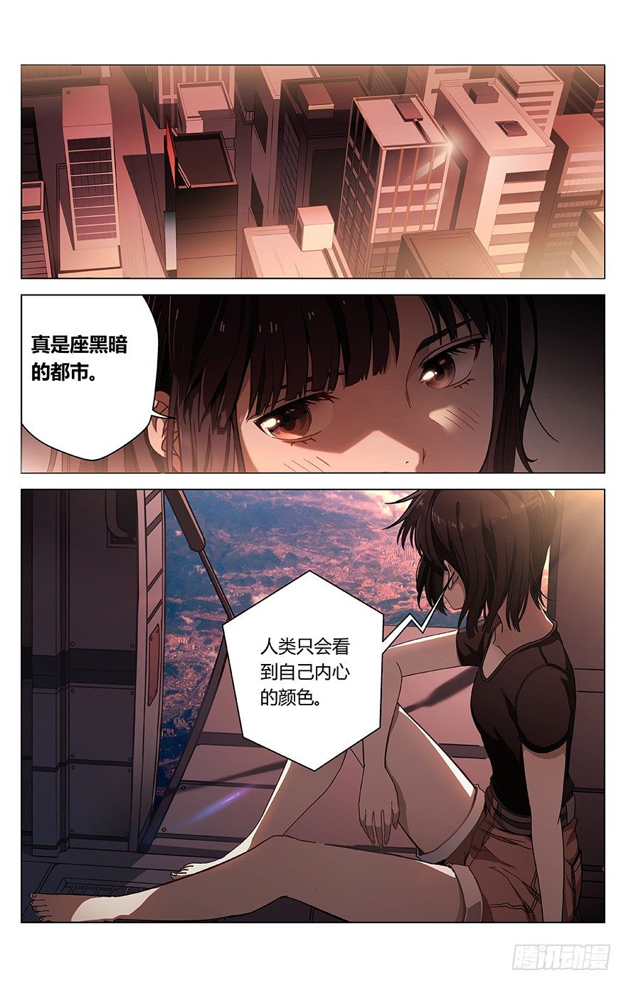 《械肉之躯》第1话 动力城 第22页