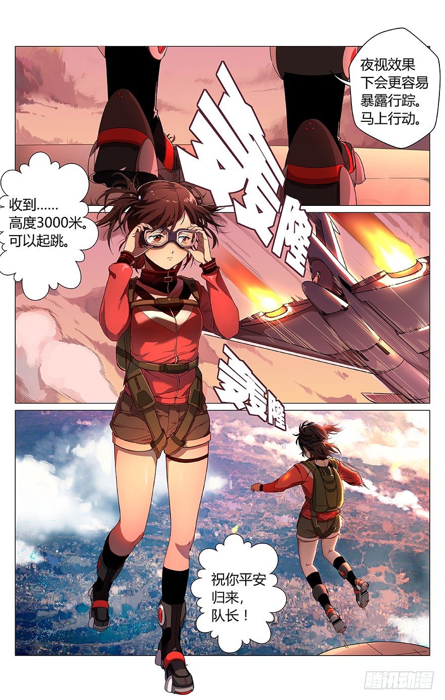 《械肉之躯》第1话 动力城 第25页