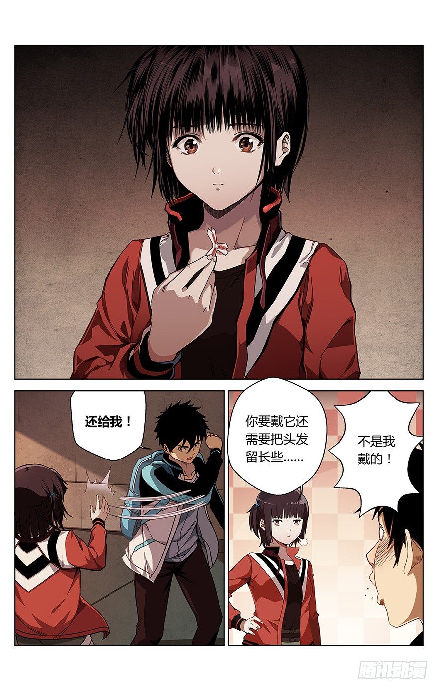 《械肉之躯》第4话 湮灭 第4页