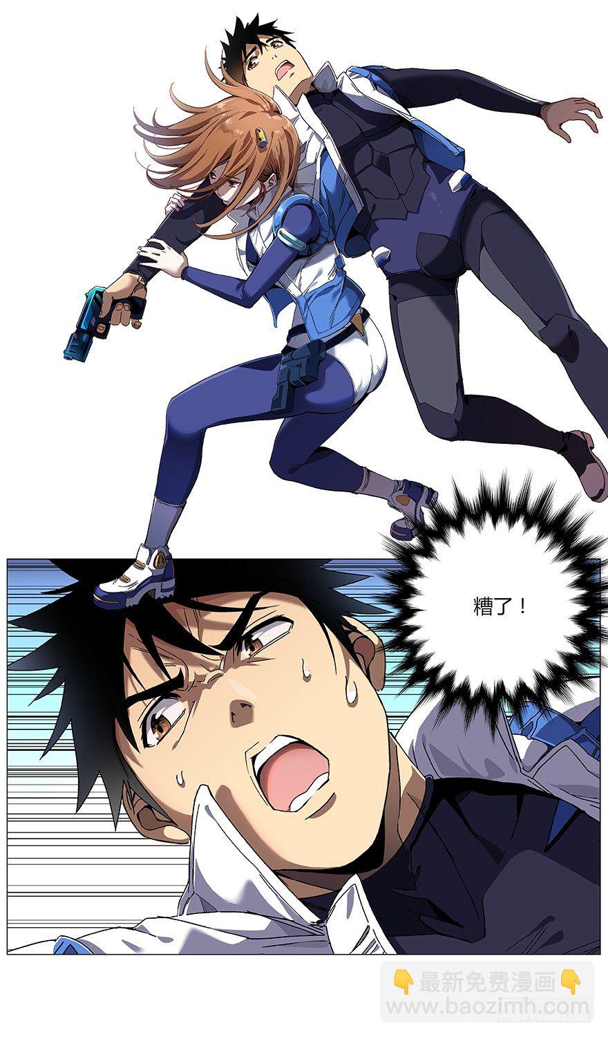《械肉之躯》第11话 松懈 第9页