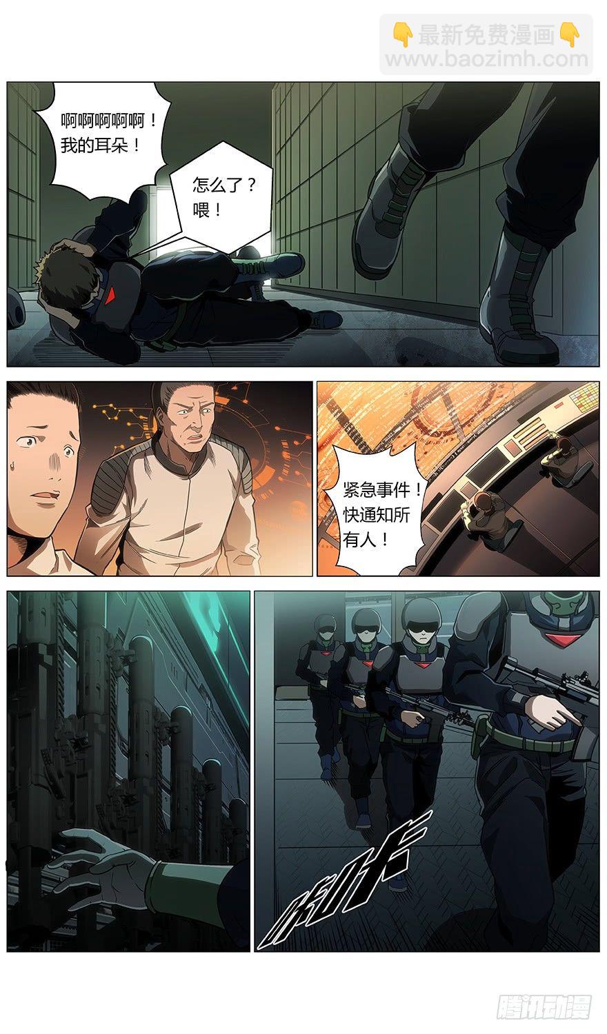 《械肉之躯》第14话 窃贼 第9页
