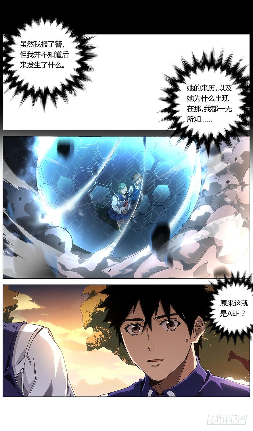 《械肉之躯》第17话 抛弃 第16页