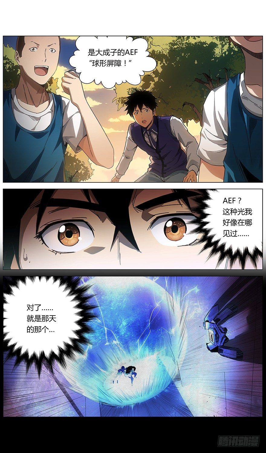 《械肉之躯》第17话 抛弃 第7页