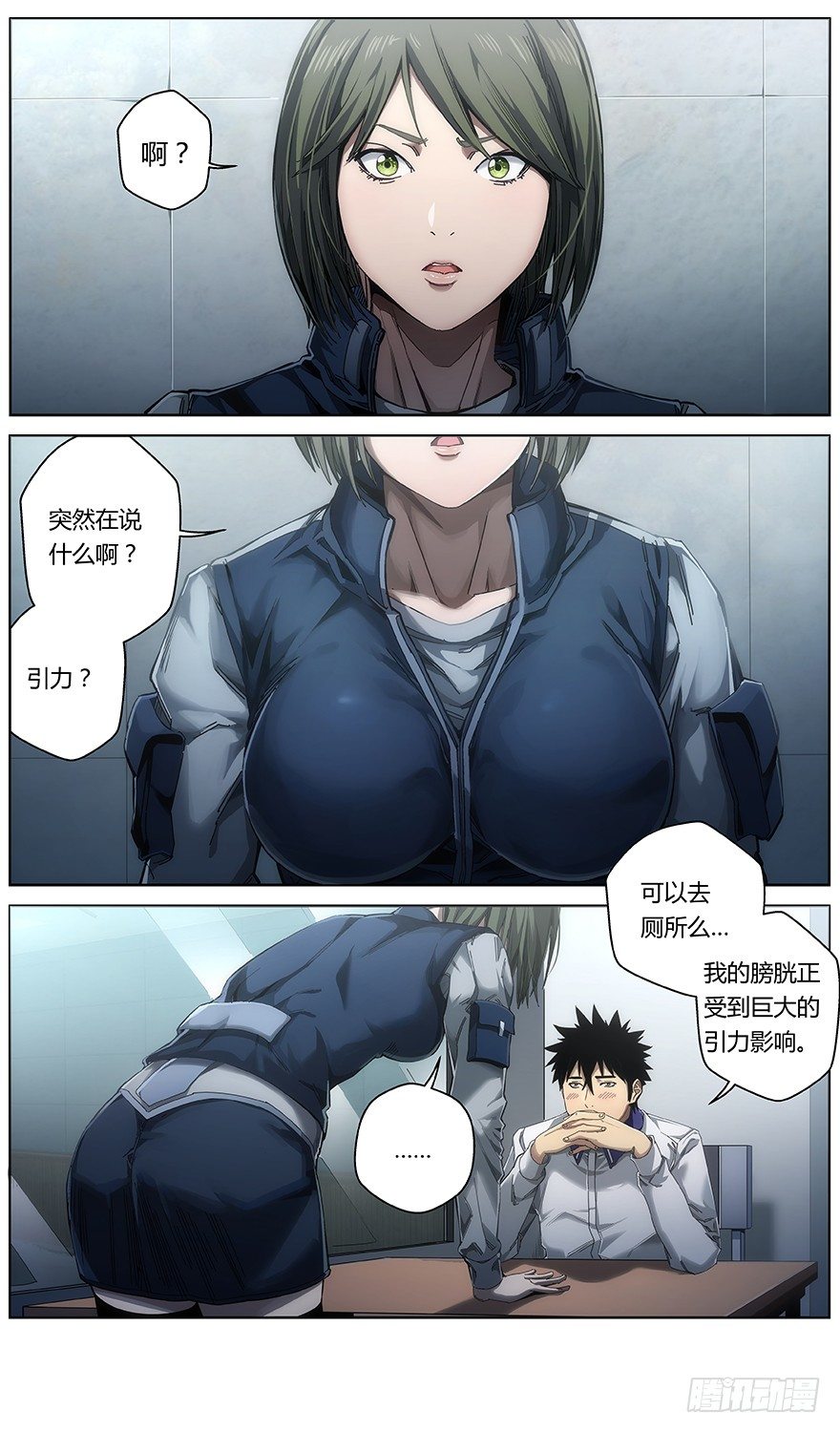 《械肉之躯》第35话 佣兵 第11页