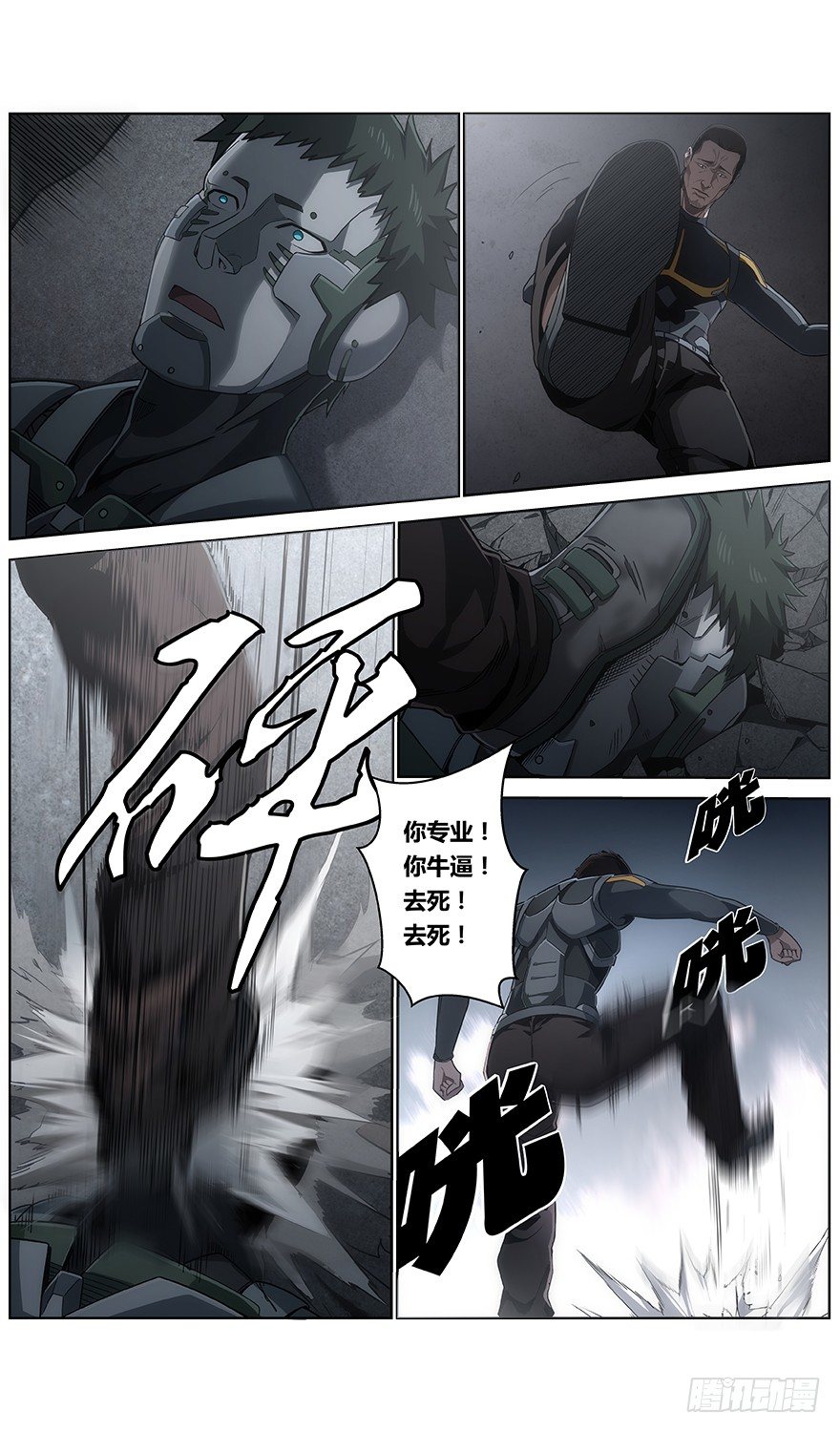 《械肉之躯》第35话 佣兵 第9页
