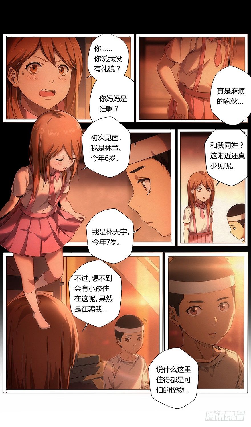 《械肉之躯》第36话 怪物 第10页