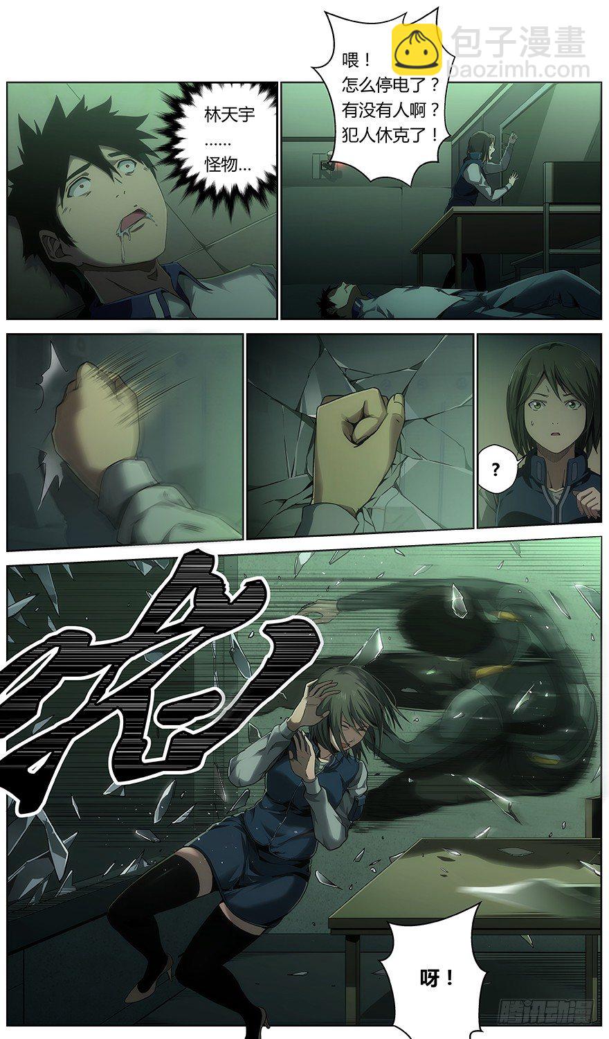 《械肉之躯》第36话 怪物 第11页