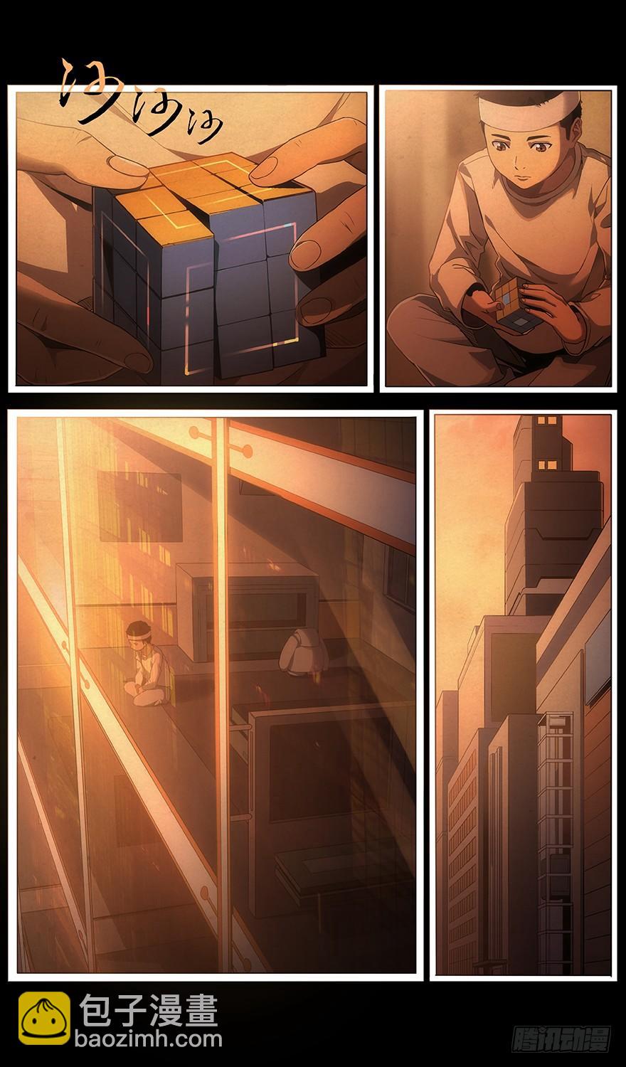 《械肉之躯》第36话 怪物 第7页