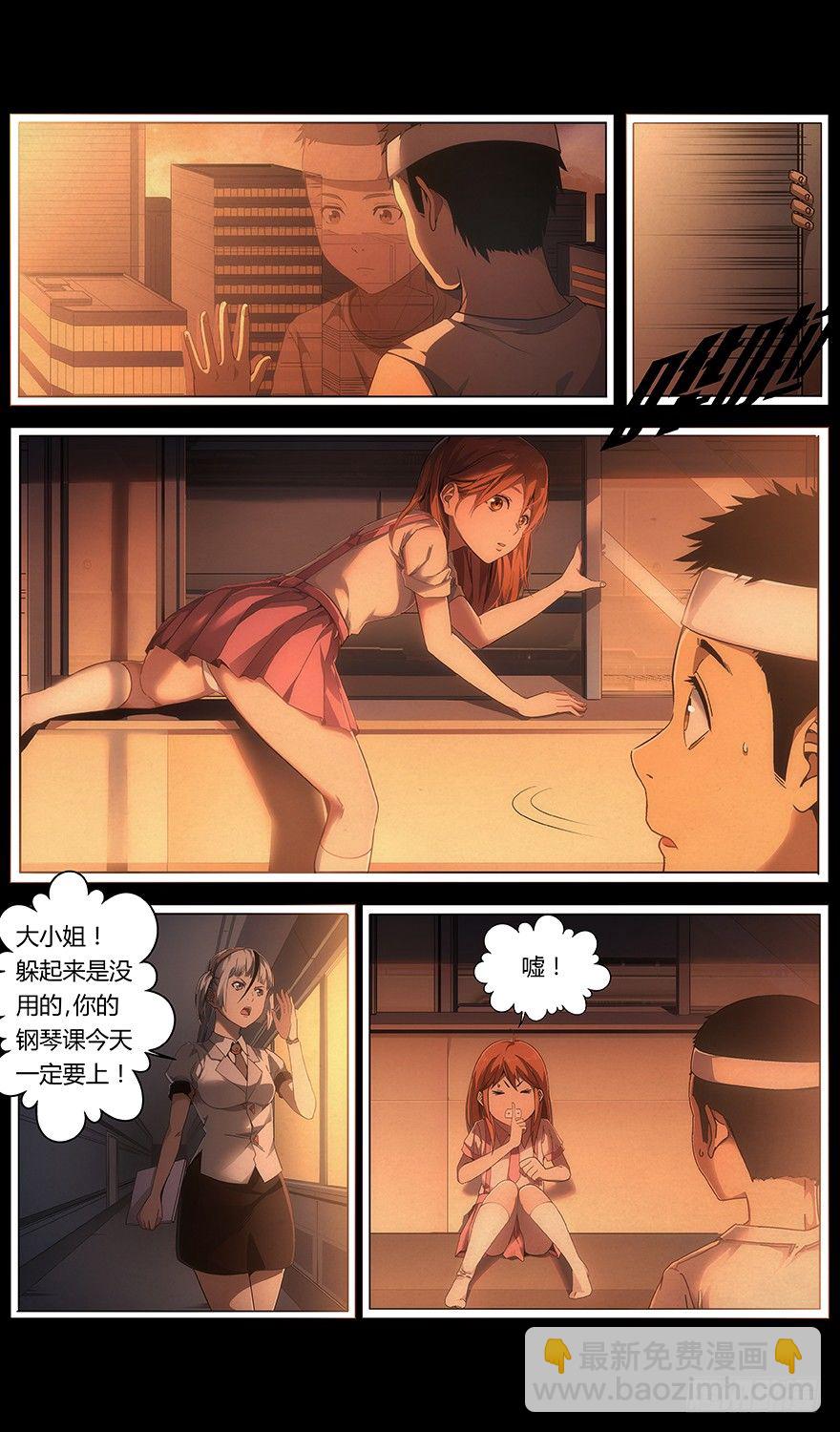 《械肉之躯》第36话 怪物 第8页