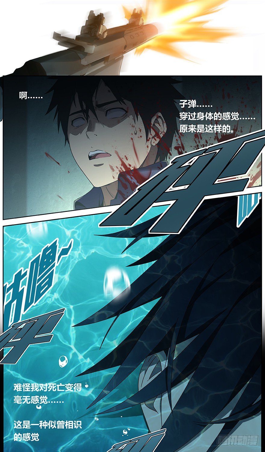 《械肉之躯》第38话 聚集 第7页