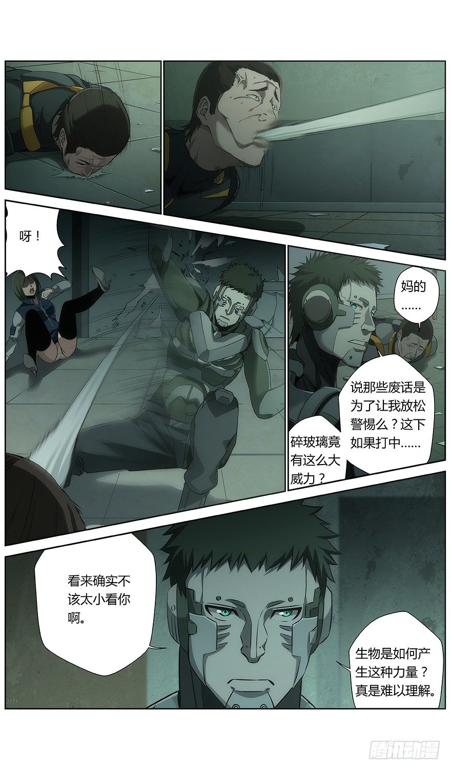 《械肉之躯》第37话 觉醒 第4页