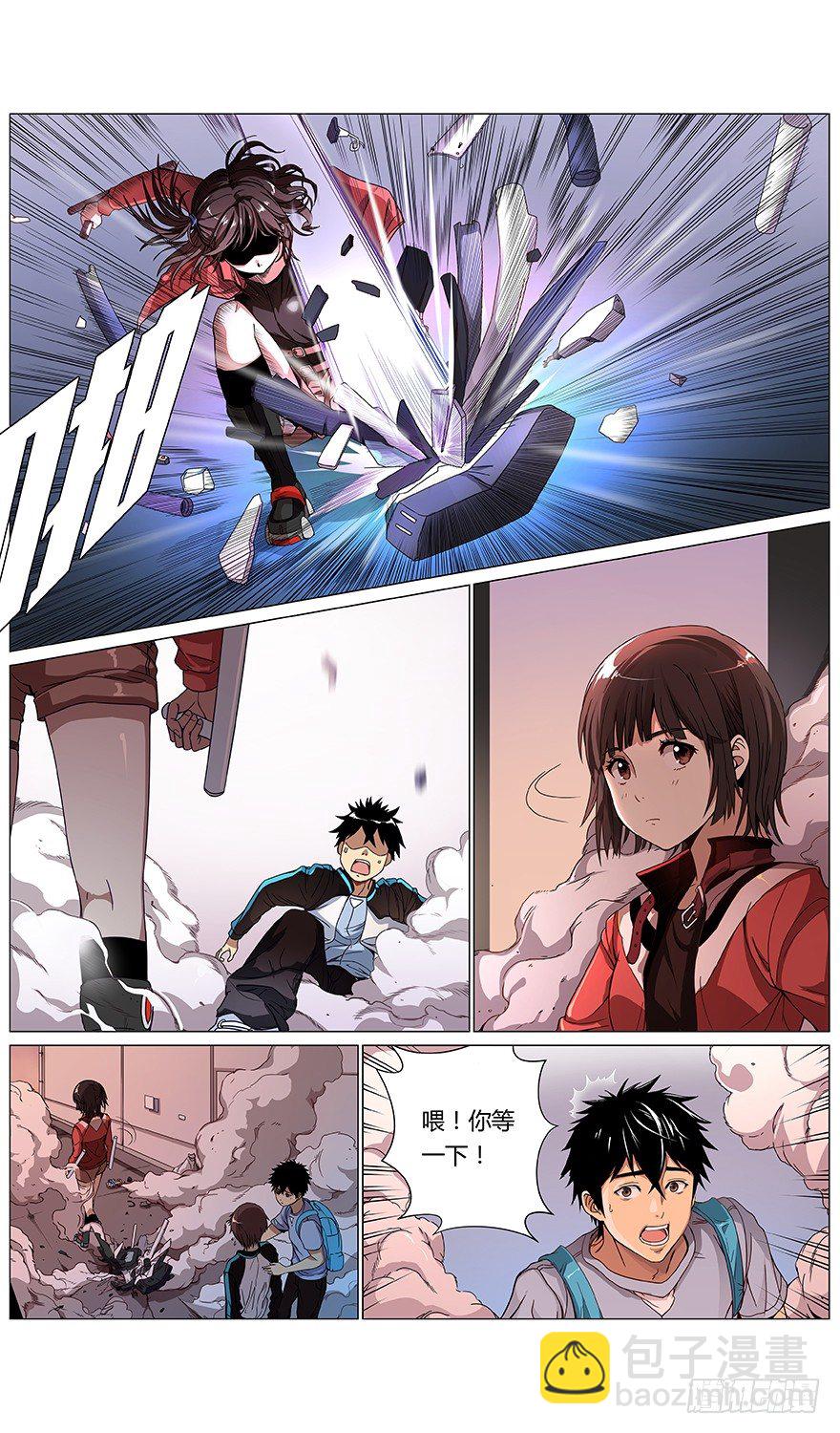 《械肉之躯》第39话 不对！ 第10页