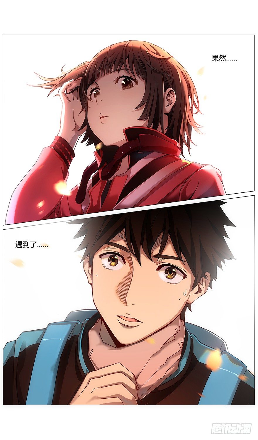 《械肉之躯》第39话 不对！ 第1页
