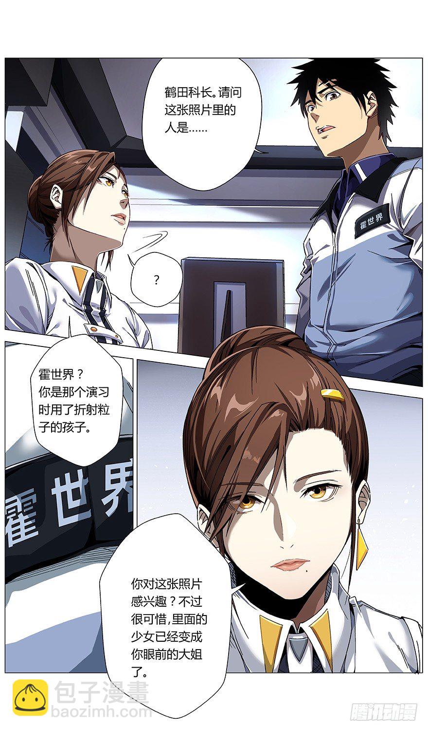 《械肉之躯》第42话 工作 第10页