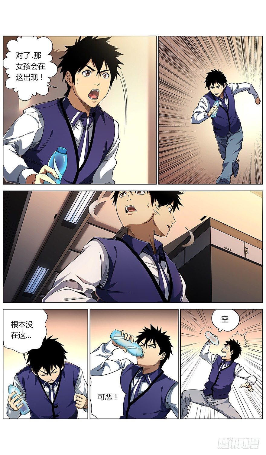 《械肉之躯》第41话 分歧点 第13页