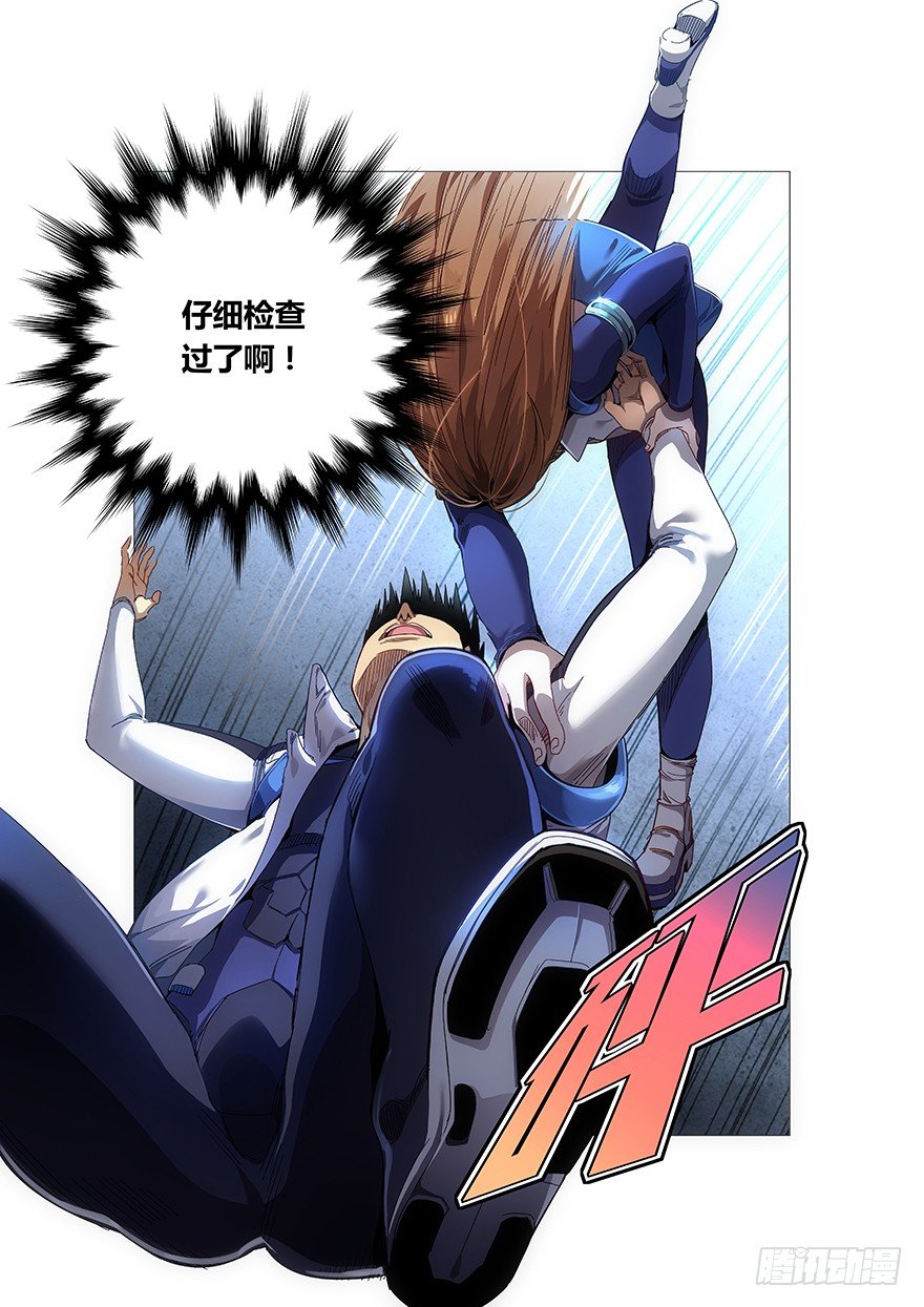 《械肉之躯》第41话 分歧点 第8页