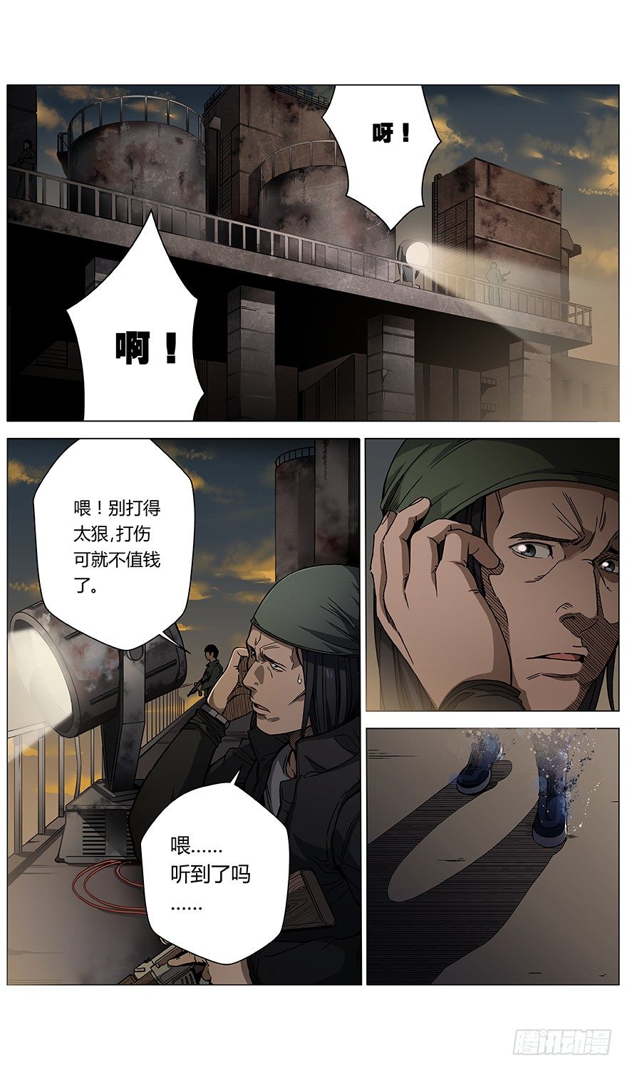 《械肉之躯》第43话 问号人物 第22页