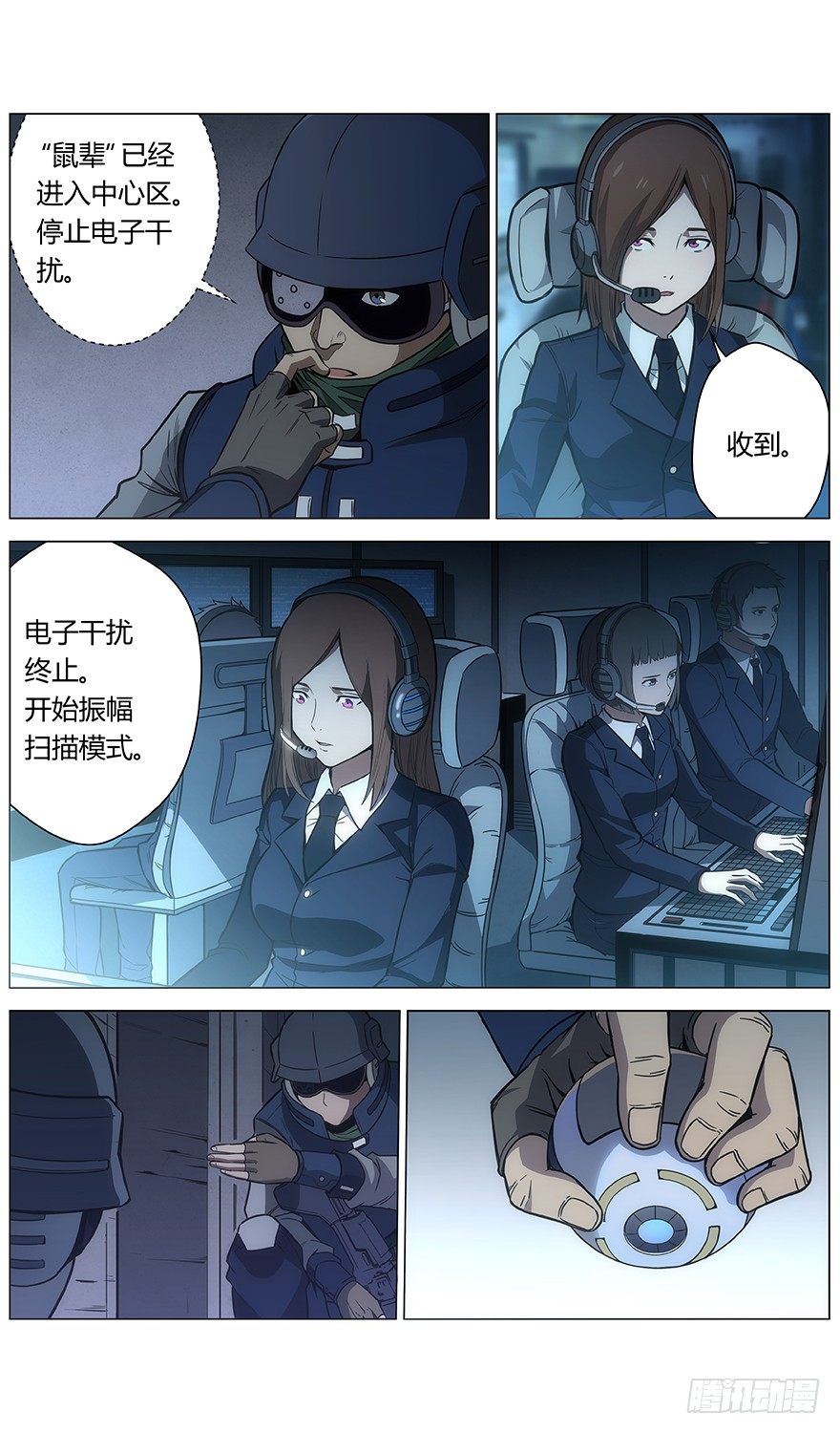 《械肉之躯》第43话 问号人物 第26页