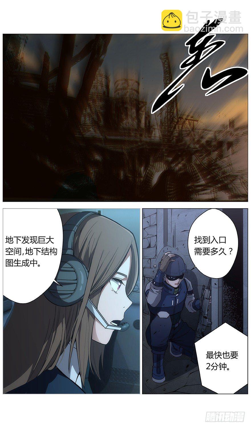 《械肉之躯》第43话 问号人物 第28页