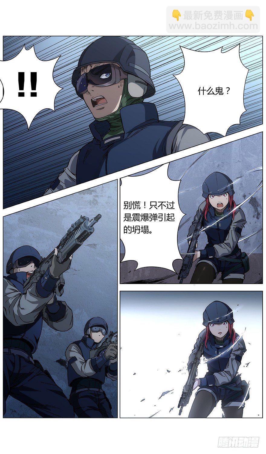 《械肉之躯》第43话 问号人物 第30页