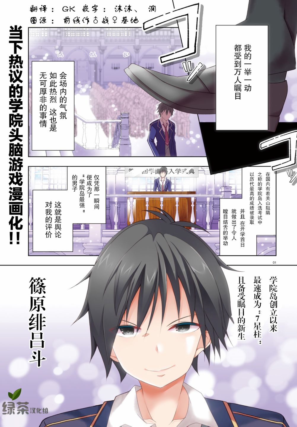《LIAR·LIAR》0话 第1页
