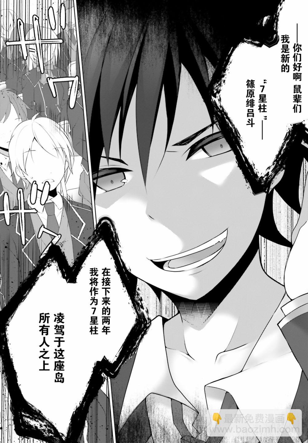 《LIAR·LIAR》0话 第5页