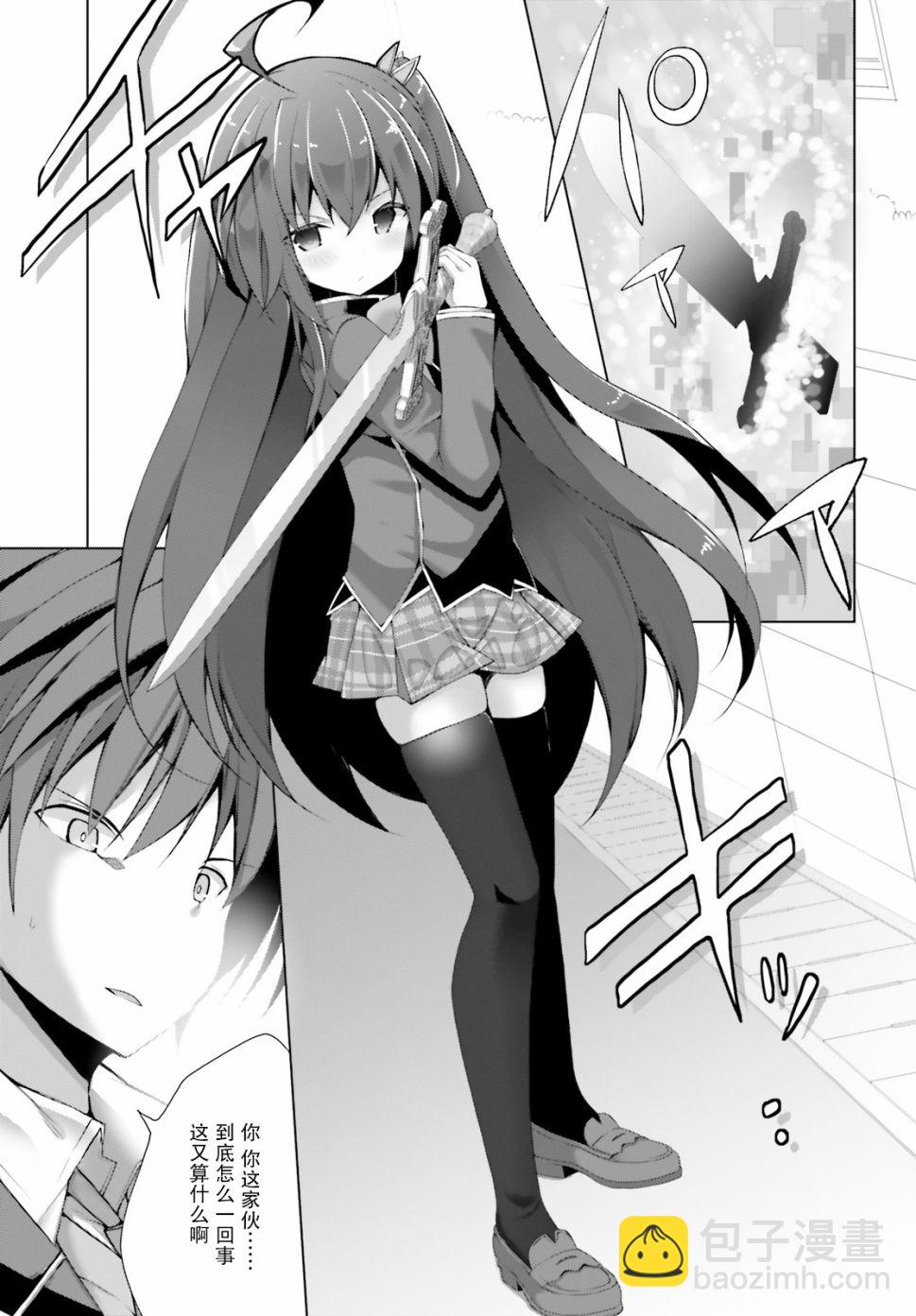 《LIAR·LIAR》3话 第3页