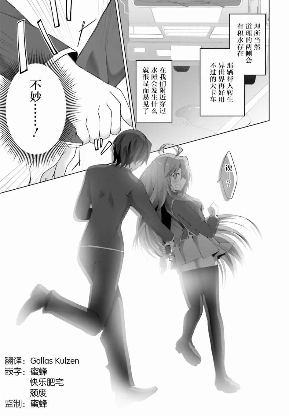 《LIAR·LIAR》1话 第15页