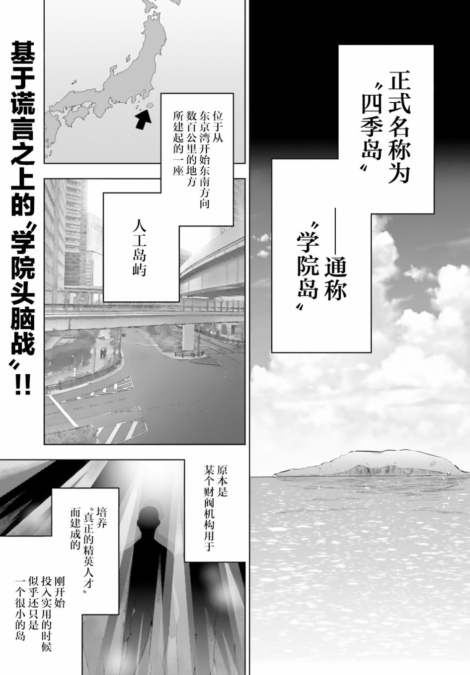 《LIAR·LIAR》1话 第1页