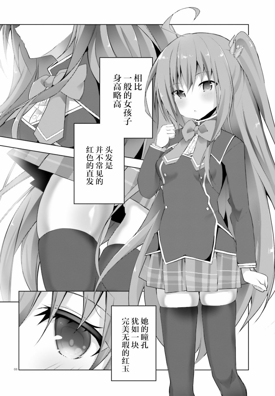 《LIAR·LIAR》1话 第8页
