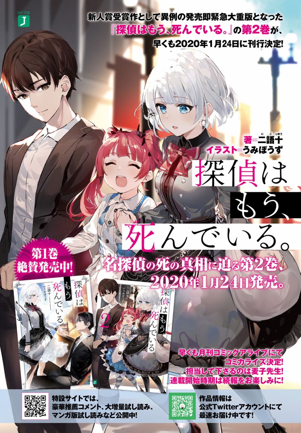 《LIAR·LIAR》4话 第33页