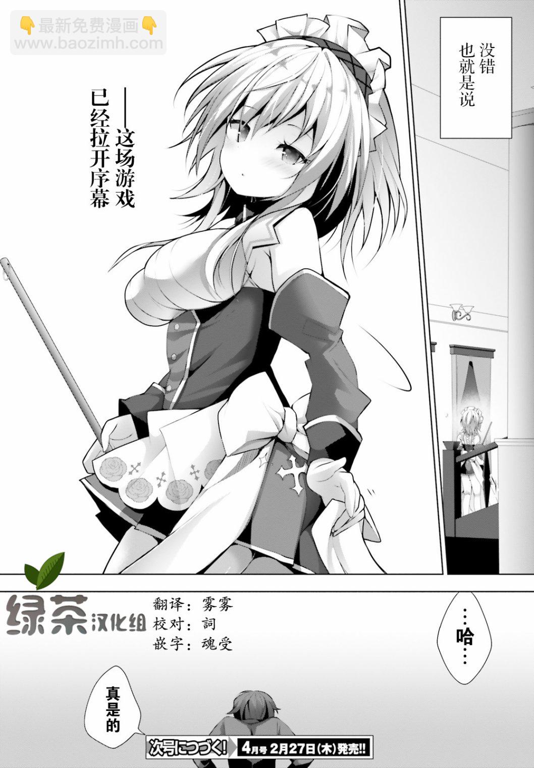 《LIAR·LIAR》5话 第22页